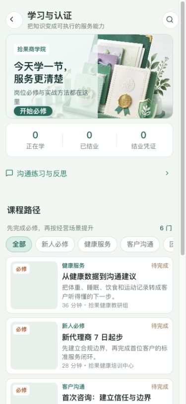 课程库