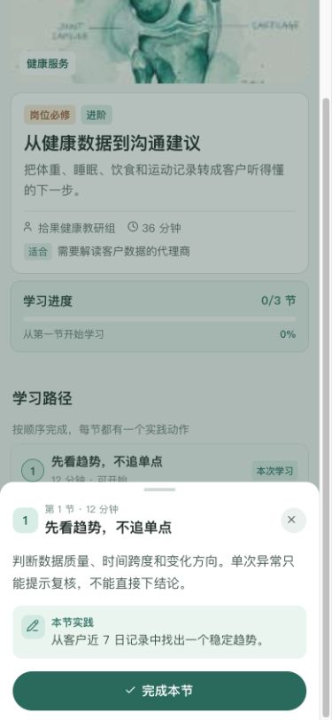 章节正文与实践