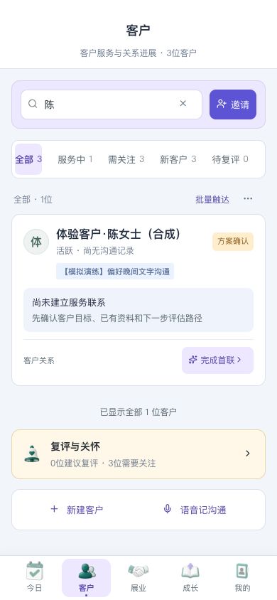 筛选客户