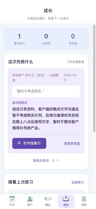 成长工作台