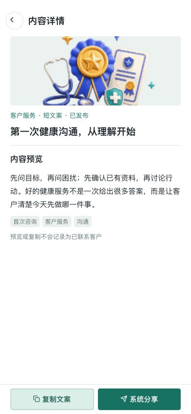素材详情