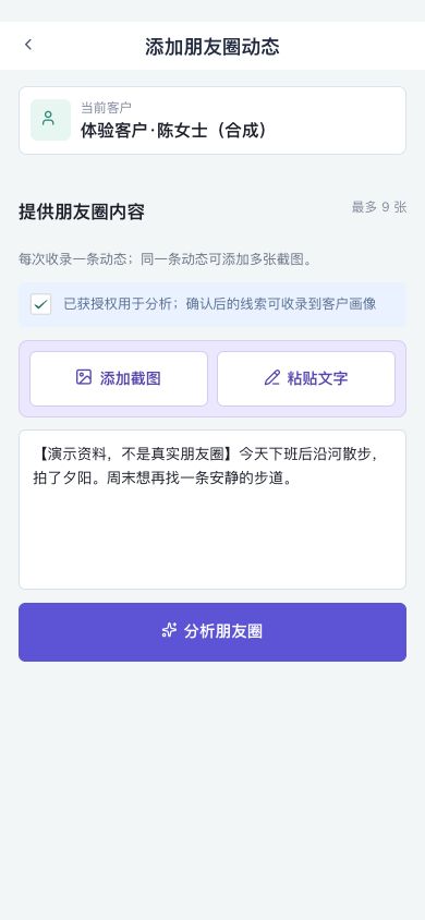 动态材料输入