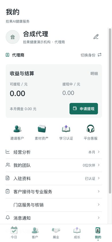 代理个人页