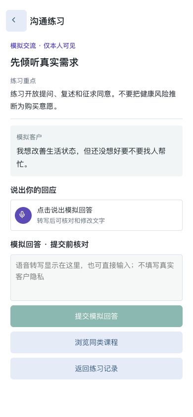 模拟练习