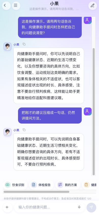 图4 同一会话中继续追问,对上一条回复作进一步说明。