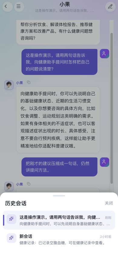 图5 历史会话通过标题、时间和末条内容帮助找回交流。