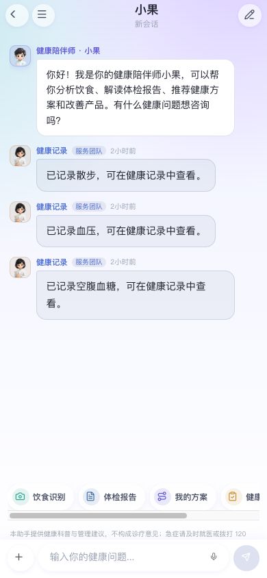 图6 带“服务团队”标记的消息与小果自动回复分别呈现。